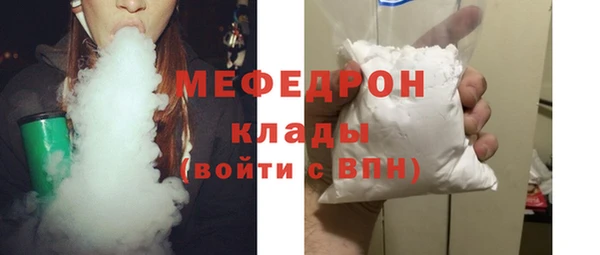 мяу мяу кристалл Беломорск